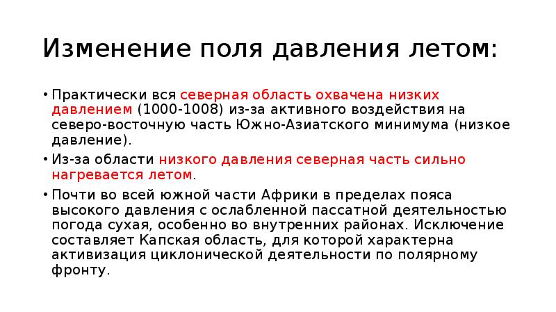 Число маха. Поле скоростей и поле давлений. Потенциал поля скоростей. Поля скоростей давлений. Давление набегающего потока.