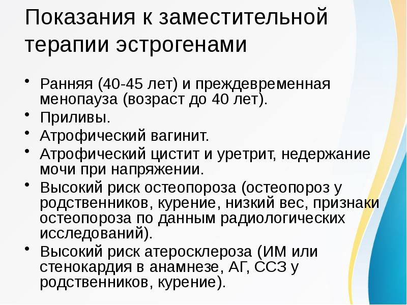 Шкала грина климактерический. Шкала Грина климактерический синдром. Шкала Грина при климаксе. Шкала Грина климактерический синдром бланк. Шкала Грина климактерический препараты.