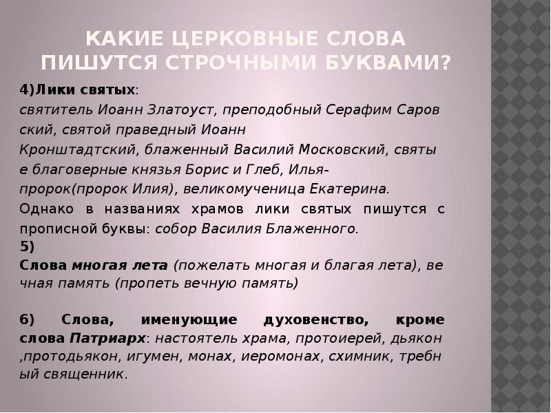 происхождение слова религия. текст религиозного содержания 7 букв. сравнительная характеристика мировых религий таблица. православный кроссворд. текст религиозного содержания 7 букв.