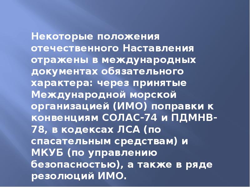 Борьба за живучесть судна презентация