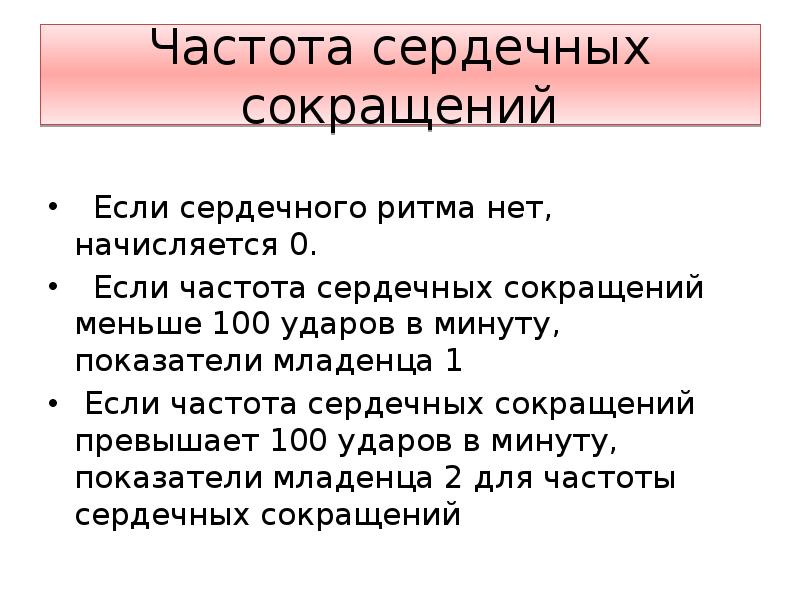 Асфиксия новорожденных по шкале апгар