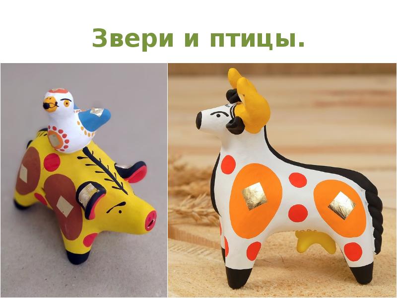 Звери и птицы. Звери и птицы.