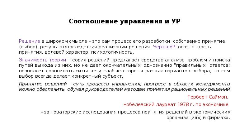 Расположите основные международные проекты в области ксо и ур от самого раннего к самому позднему