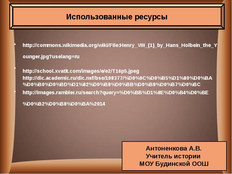 Презентация 7 класс усиление королевской власти в 16 17 вв абсолютизм в европе