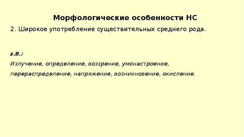 Умонастроение