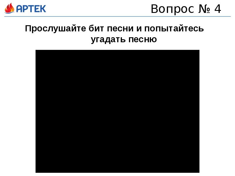 Киноквиз вопросы с ответами презентация