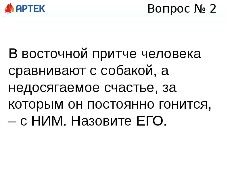 Вопросы в картинках для квиза с ответами