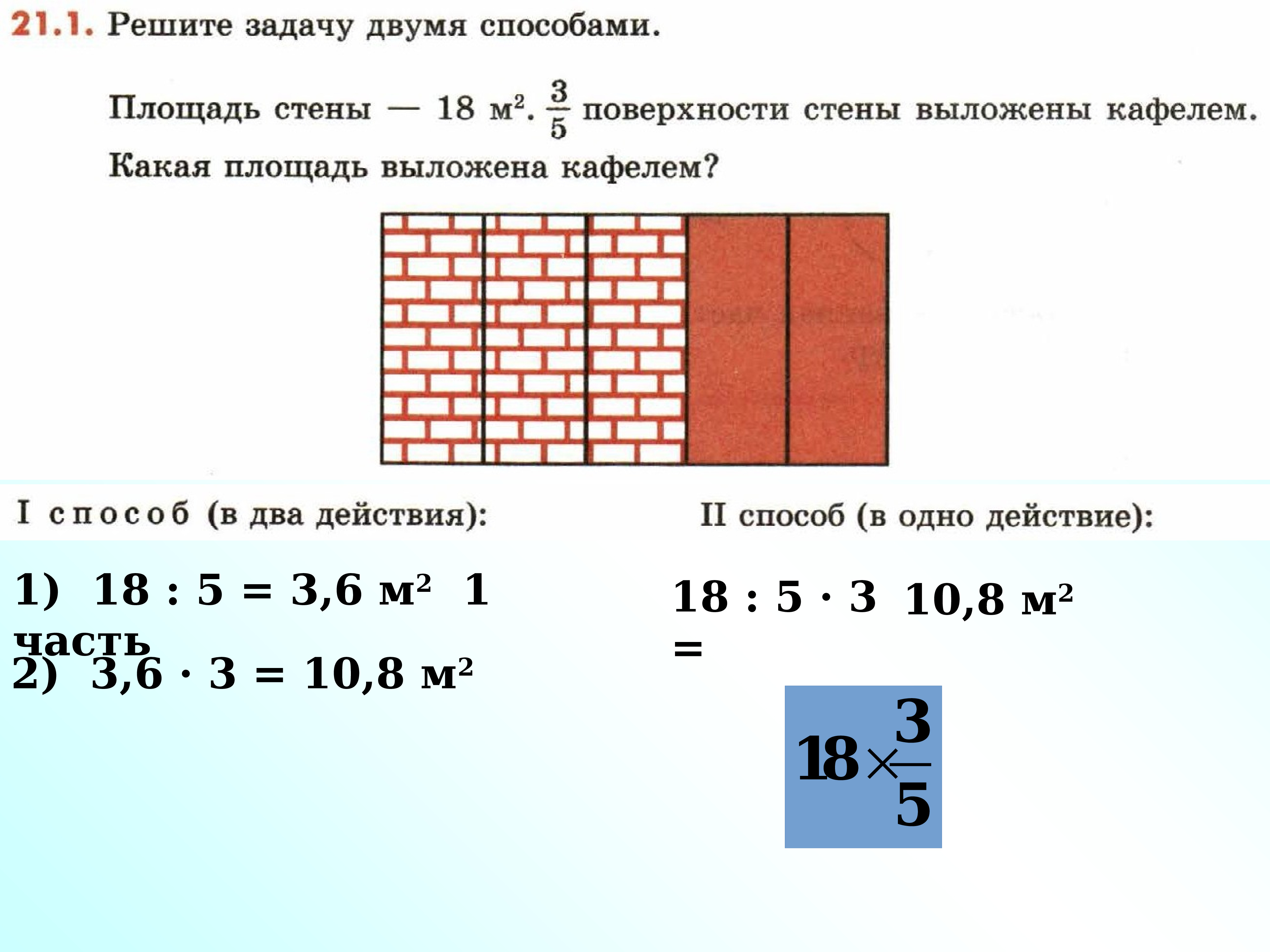 Б о л в а н