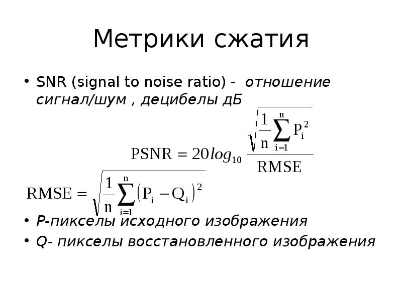 Сжатие рисунков в презентации