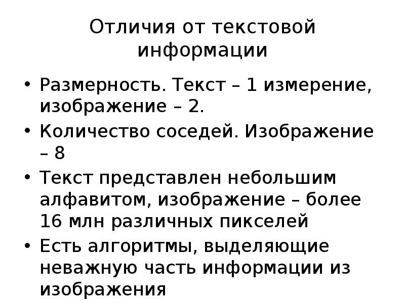 Что такое сжатие изображений