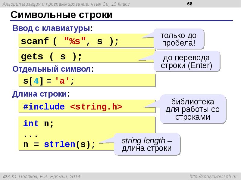 Проект на языке си