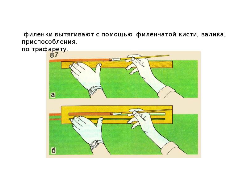 Как вытянуть изображение