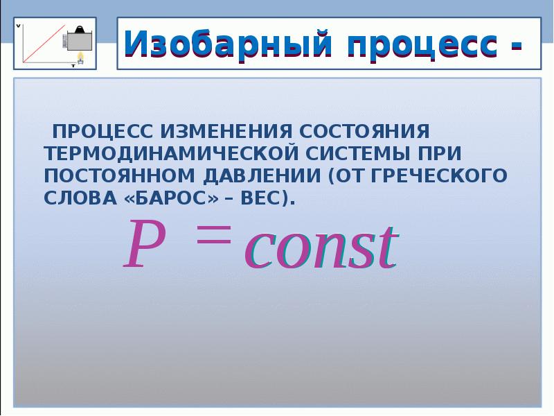 Газовая постоянная презентация