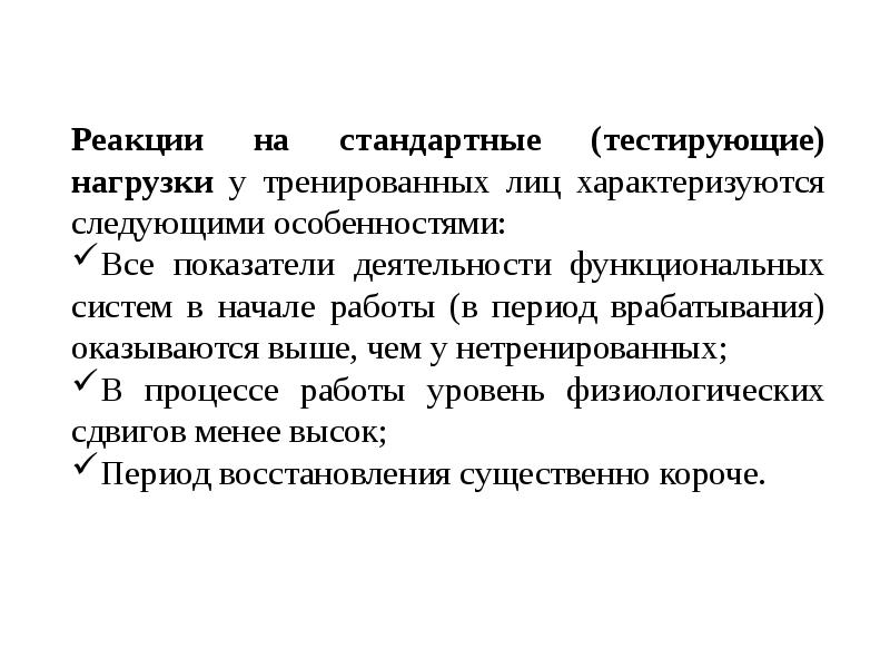 Мышечные реакции. Мускульные реакции. Особенности строения мышечной ткани человека. Аэробная фаза мышечного сокращения. Растяжение гладких мышц.