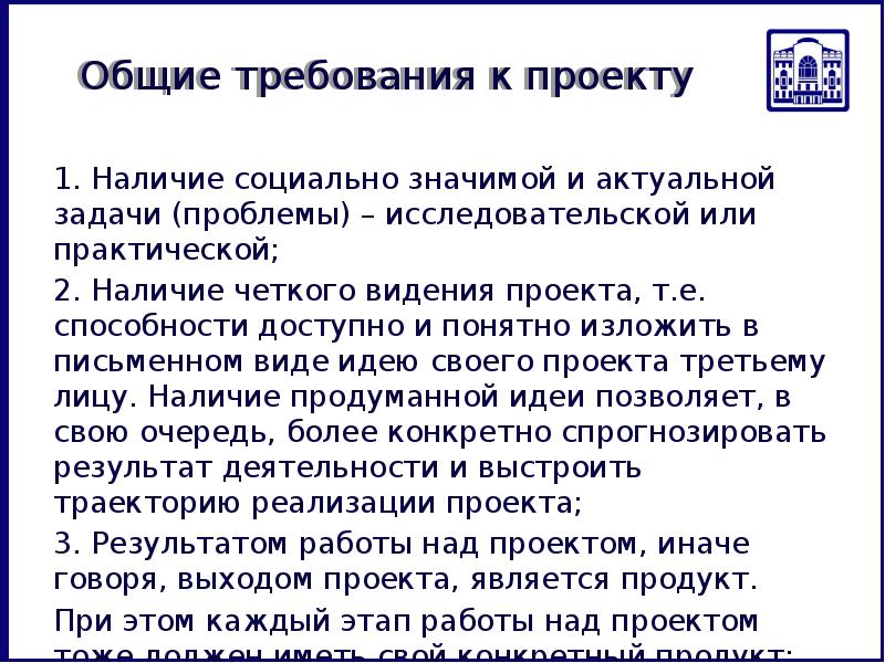 Видение проекта это