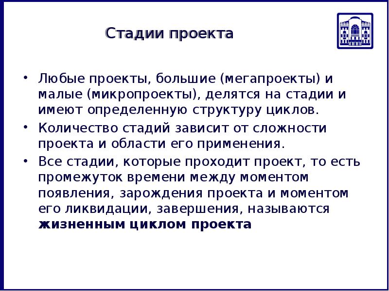 Что такое сущность проекта