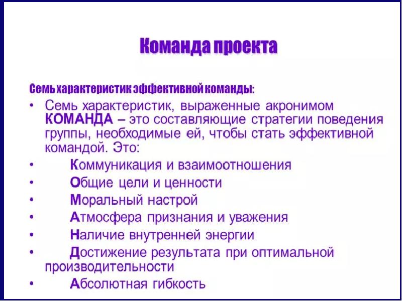 Сущность понятий проект проектная деятельность виды структура и этапы проекта