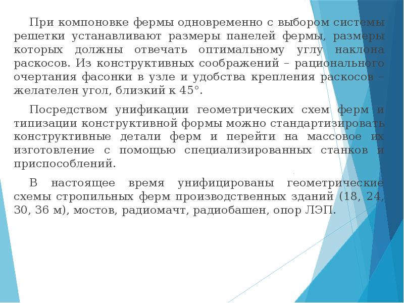 Конструктивные соображения. Конструктивные соображения это.