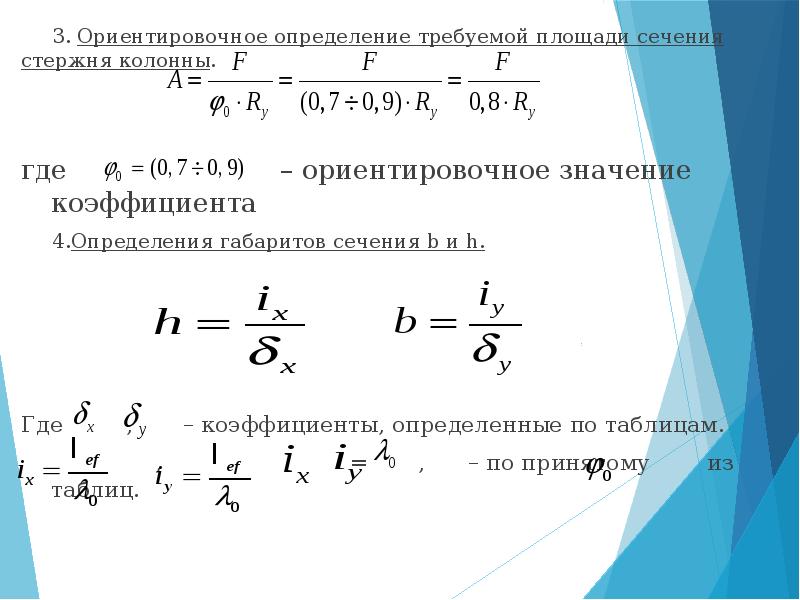 что значит ориентировочно сегодня