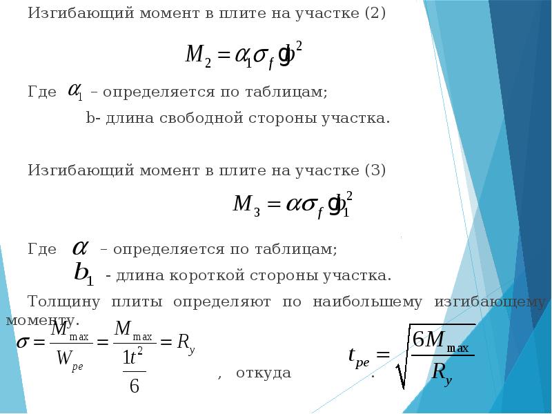 Свободная длина. Коэффициент изогнутости земли.