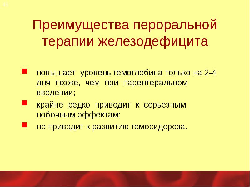 Анемиялық синдром презентация