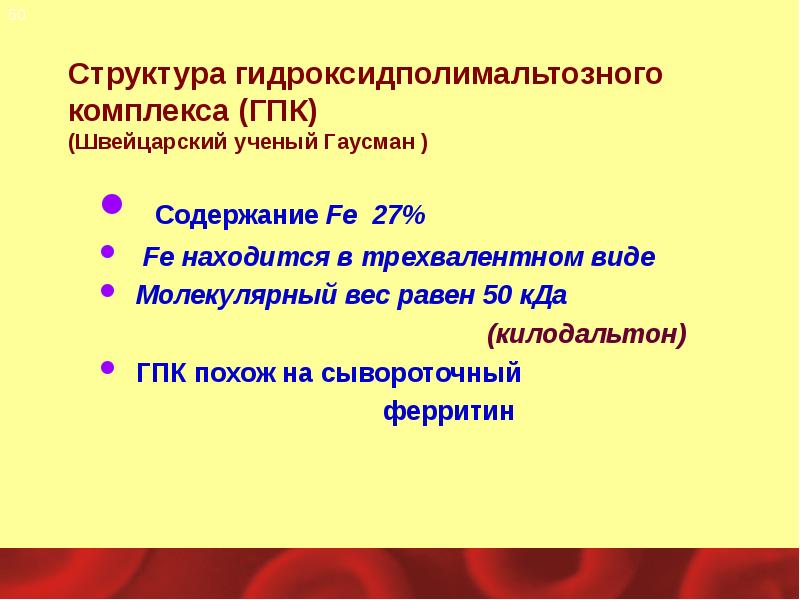 Анемиялық синдром презентация