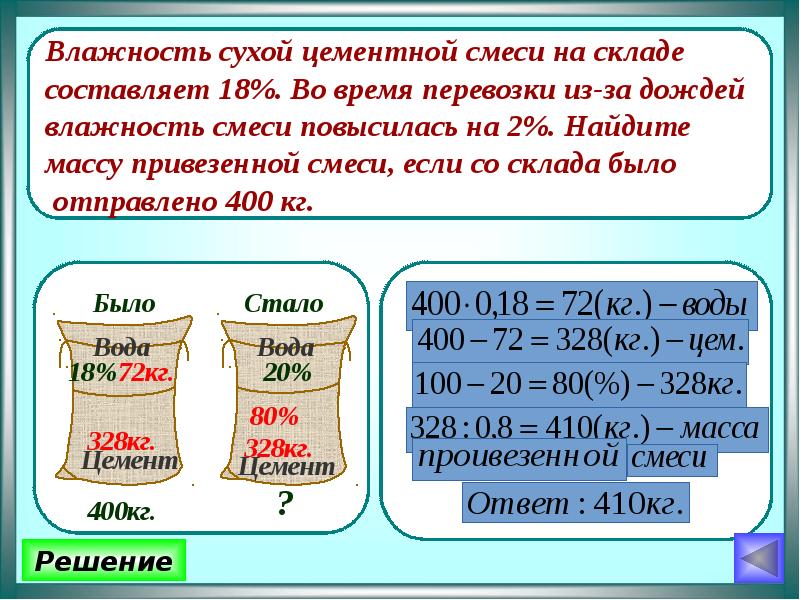 Схема задач на сплавы и смеси формула