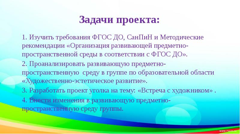 требования фгос спо. фгос в детском саду. основные принципы дошкольного образования согласно фгос до:. фгос 2 поколения. разделы фгос.