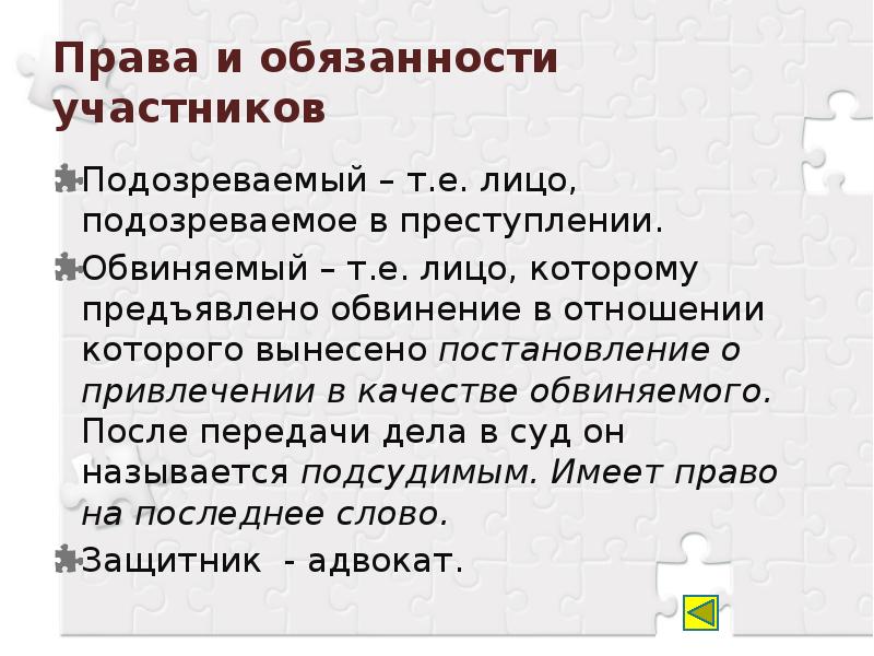 Составьте перечень обвинений предъявленных судом карлу 1. Порядок предъявления обвинения в уголовном процессе. Составьте перечень обвинений предъявленных судом карлу 1. Составьте перечень обвинений предъявленных судом карлу 1. Предъявление обвинения.