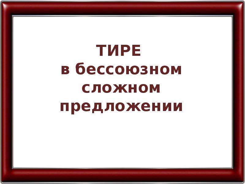 Задание 21 презентация