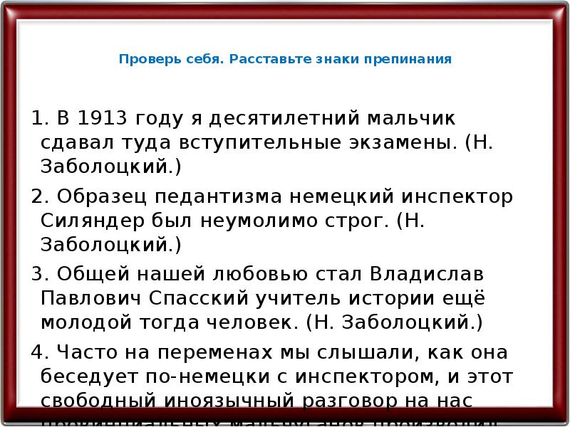 Задание 21 запятая ставится великолепие тункинских гольцов. Расставь знаки препинания 1 класс.