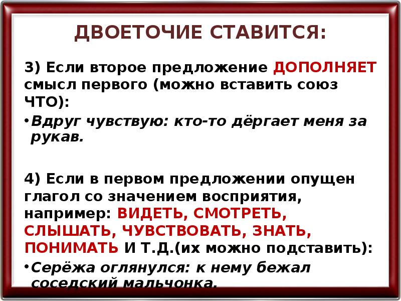 Правила двоеточия в русском