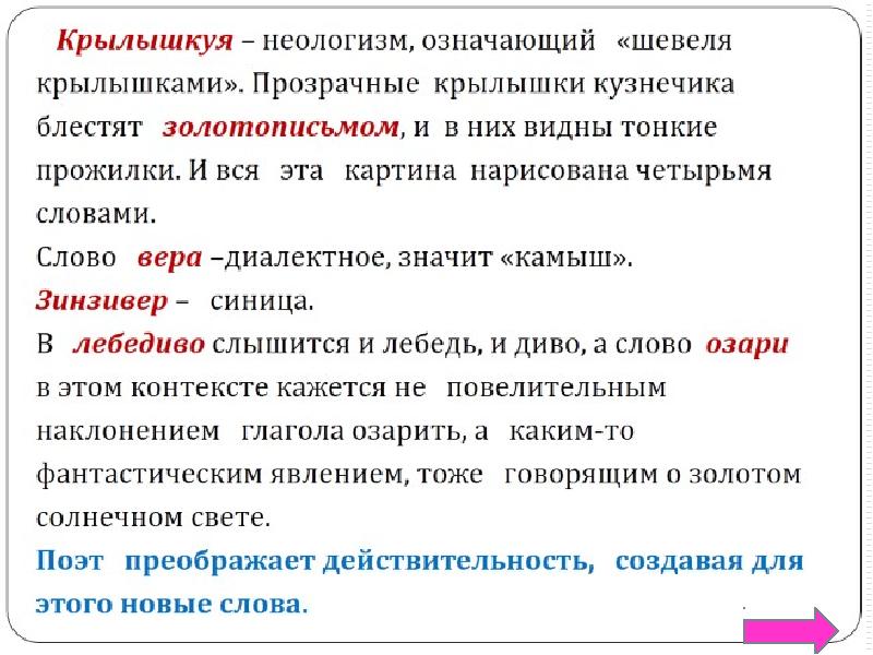 В тексте используется антитеза как выразительное