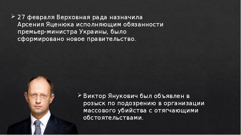 Презентация майдан украина