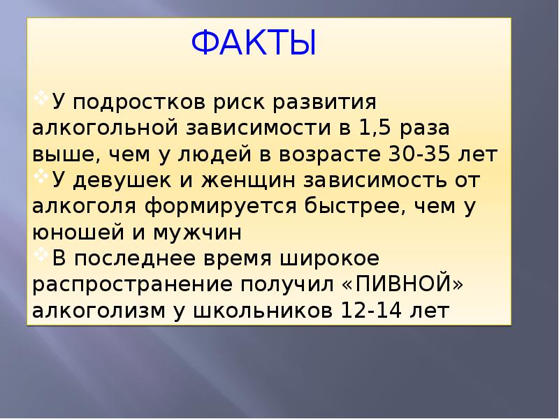 Факты о пацанах. Интересные факты о подростках. Психологические факты о подростках. Факты про подростков. Психологические факты про подростков.