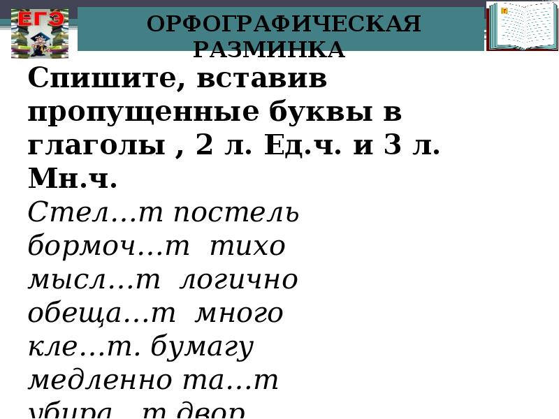 Причастие повторение 7 класс презентация