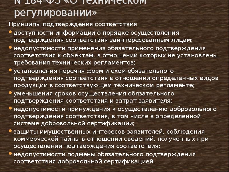 Регулирующие принципы. Принципы подтверждение из текста.