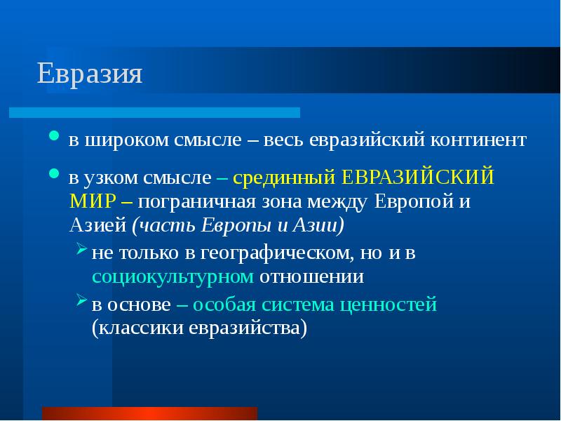 Презентация исламский мир единство и многообразие 9 класс