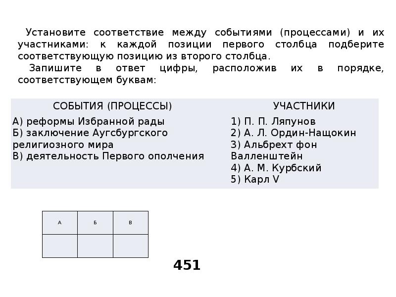 Впр история 8 класс задания с ответами