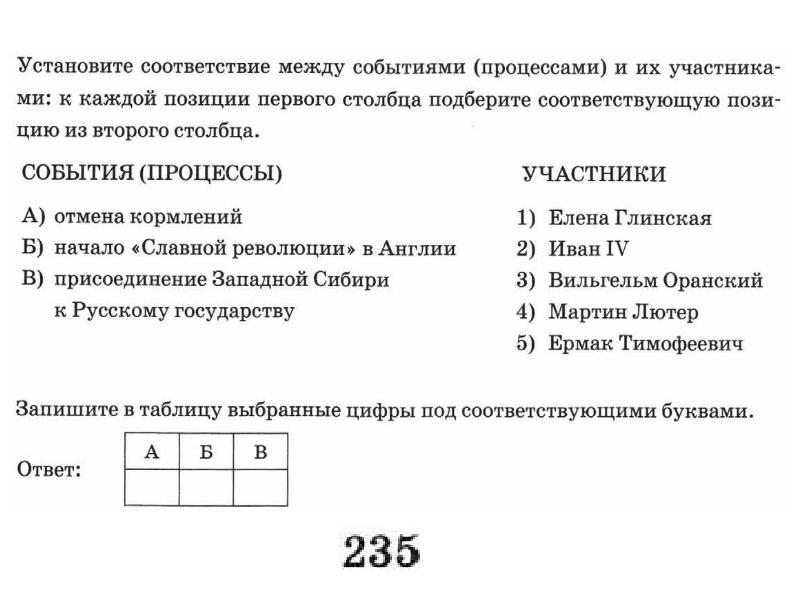 Впр история 7 класс образец с ответами