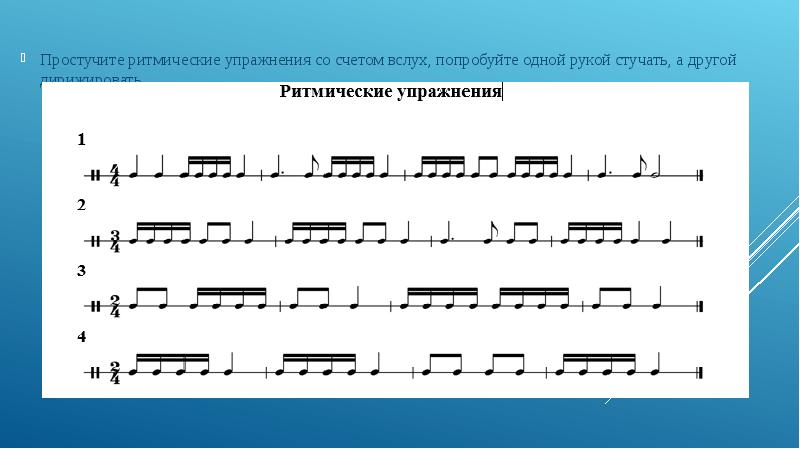 Сольфеджио 1 класс в картинках