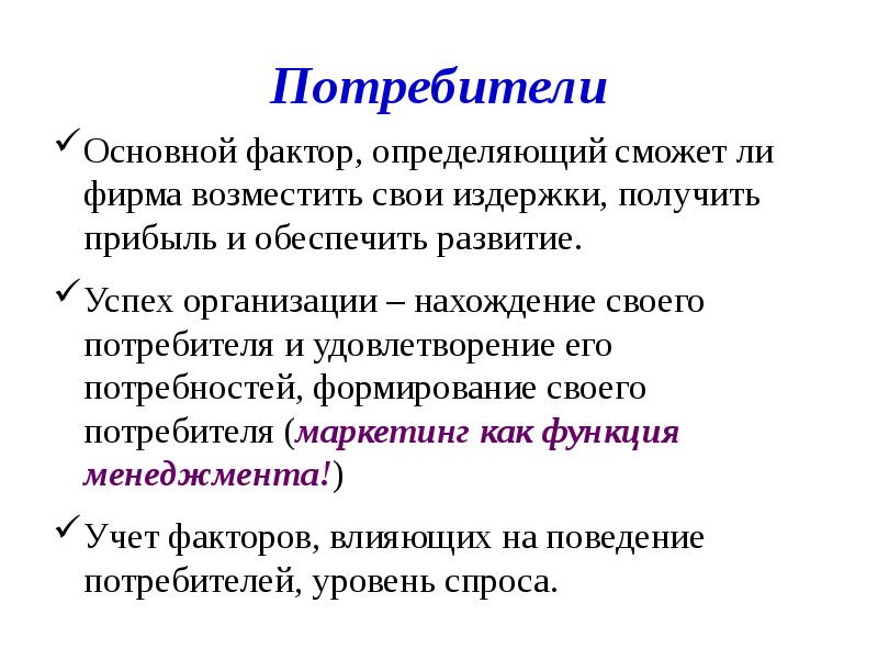 Главное квантовое число n определяет. Определяемое слово. Как определить основную мысль текста 4 класс. Конфликты в пьесе гроза островского. Он определил что главным.