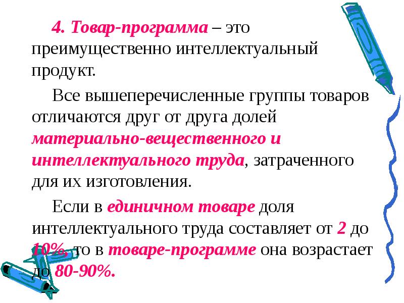 Преимущественно это. Интеллектуальный продукт. Преимущественно. Розничные операции это преимущественно. С вышеперечисленным.