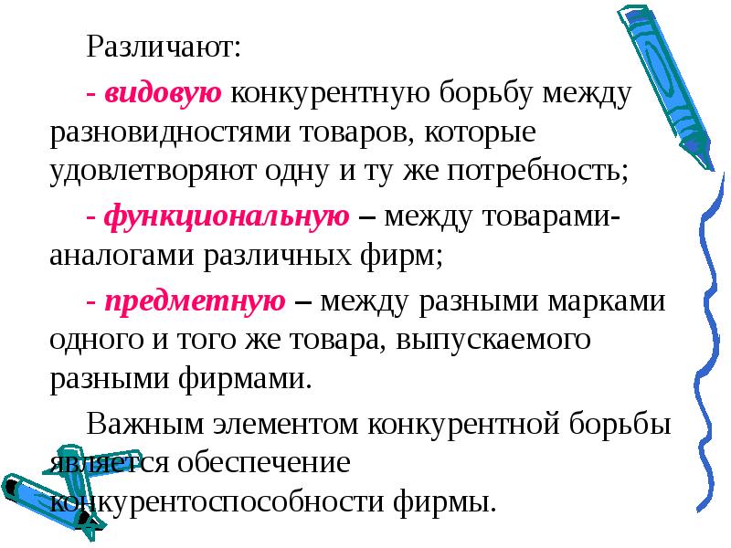 Описание видов товаров услуг презентация