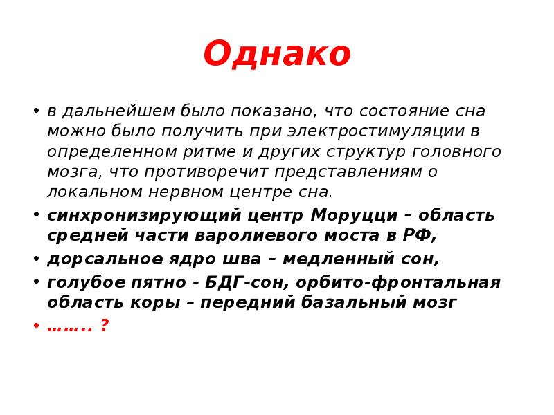 Получение однако. Дальнейшем. В дальнейшем.