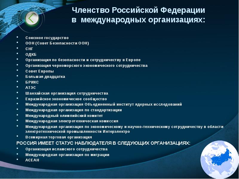 Презентация на тему россия в системе международных отношений 7 класс