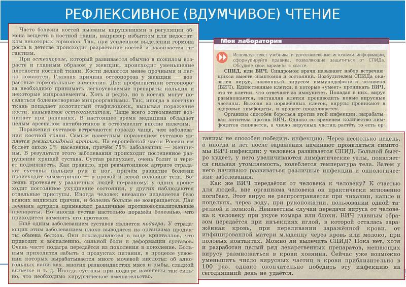 Читать мелкий текст