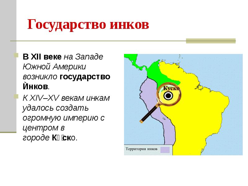 Доколумбовая америка презентация