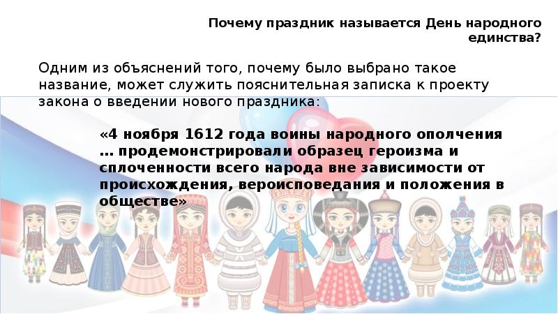 20.04 какой праздник. Почему праздники называют душой народа?. Почему назван праздник х в.