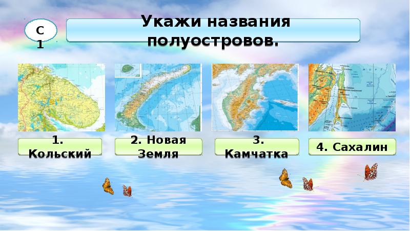 Россия на карте 2 тест. Карта России 2 класс окружающий мир. Карта России окр мир 2 класс. Что такое карта 2 класс окружающий мир. Карта окр мир 2 класс.
